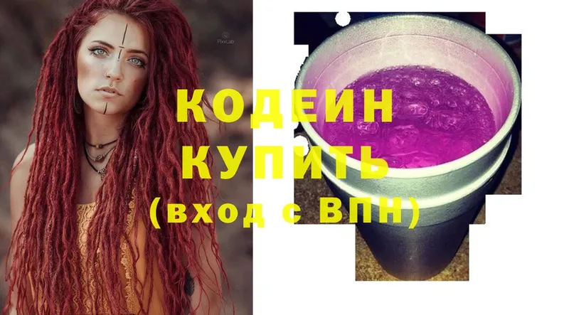 Кодеиновый сироп Lean Purple Drank  kraken онион  Зуевка 