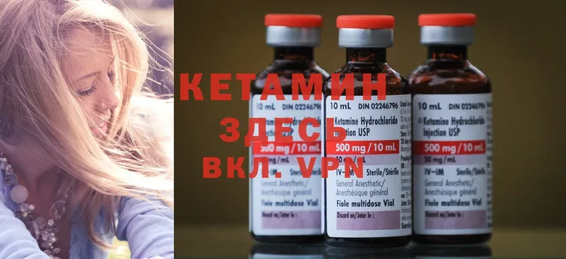 где можно купить   Зуевка  КЕТАМИН ketamine 